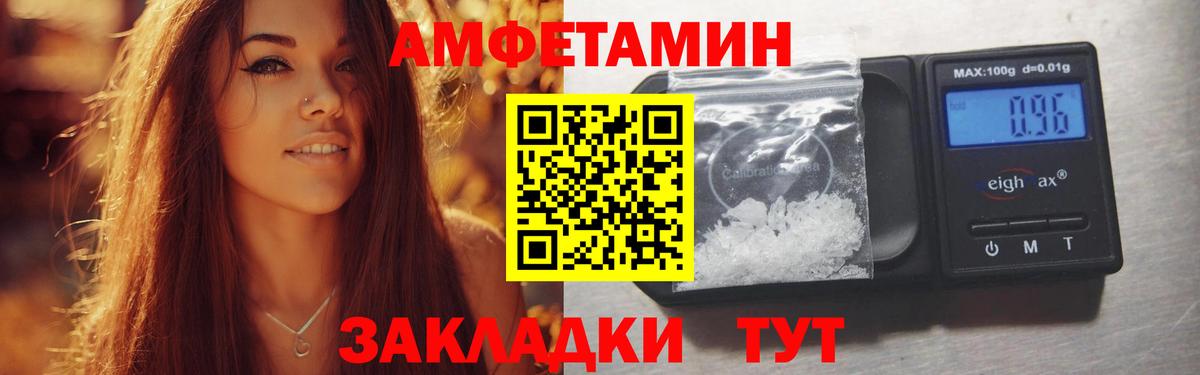 Amphetamine 98%  Amphetamine  Амфетамин  Воткинск  mega ССЫЛКА  Вход с VPN 