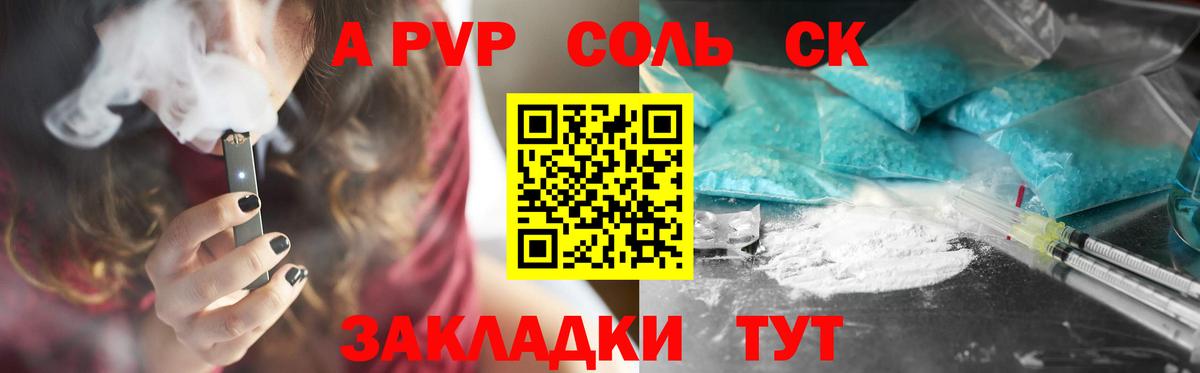 А ПВП Crystall  A PVP  Вход с VPN  Воткинск  Alfa_PVP СК 