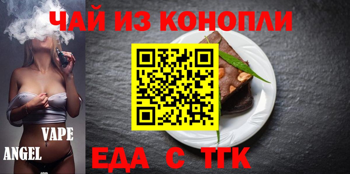 Печенье с ТГК конопля  Вход с VPN  Воткинск 