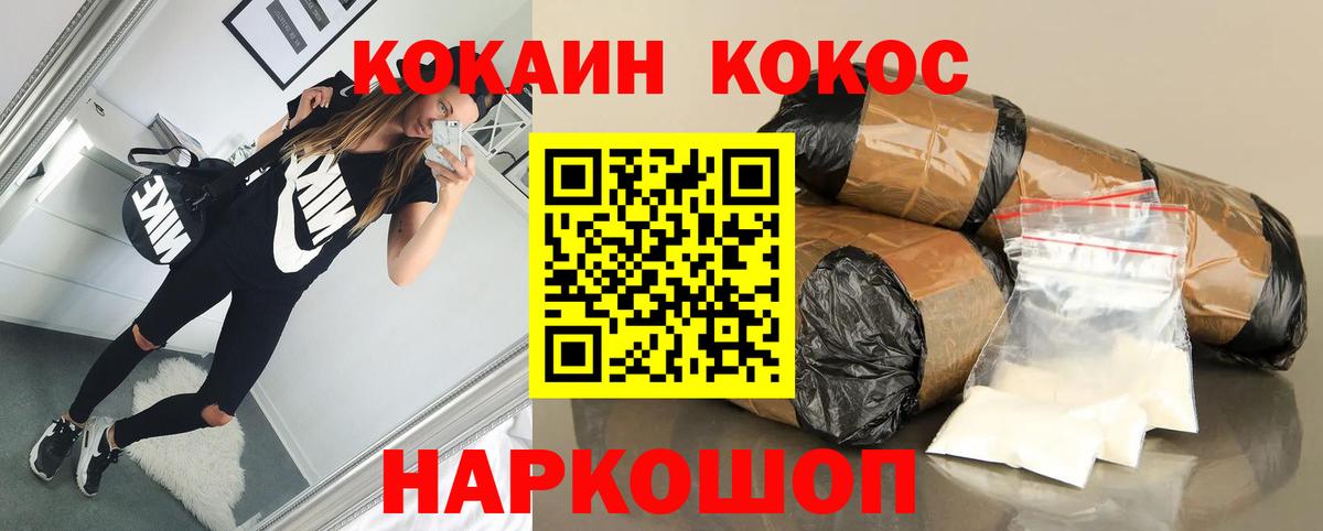 Воткинск  Кокаин 99%  Кокаин  Вход с VPN  Cocaine 98% 
