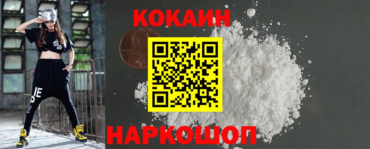 КОКАИН 98% Воткинск
