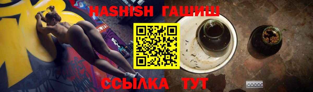 как найти   ГАШИШ ice o lator  ГАШИШ hashish  Вход с VPN  Воткинск  ГАШИШ 