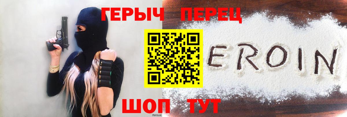Воткинск  Героин Афган  Героин  Вход с VPN 