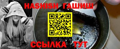 синтетический гашиш Уссурийск
