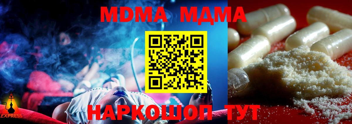 Воткинск  МДМА VHQ  МДМА кристаллы  MDMA  Вход с VPN 