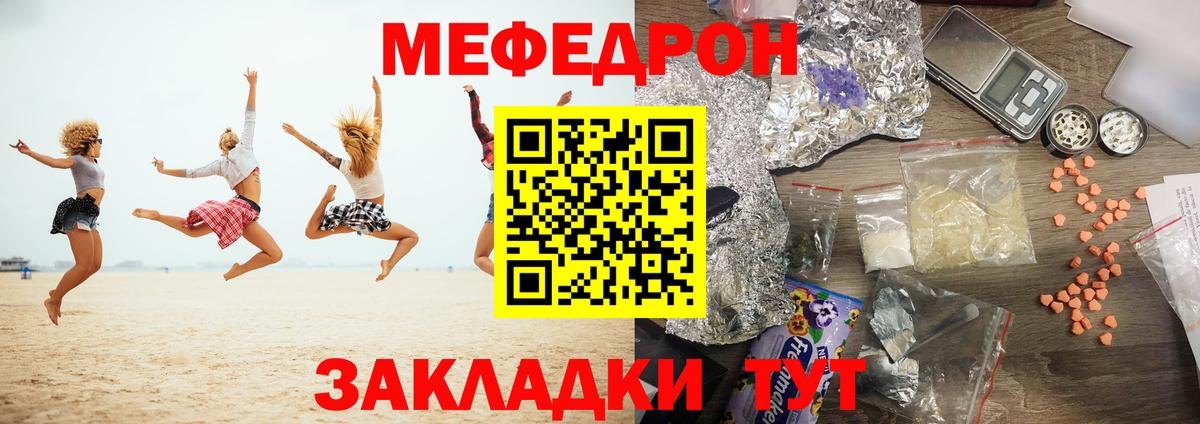 Мефедрон mephedrone  Меф  МЯУ-МЯУ  Воткинск  Вход с VPN  МЕФ мука 