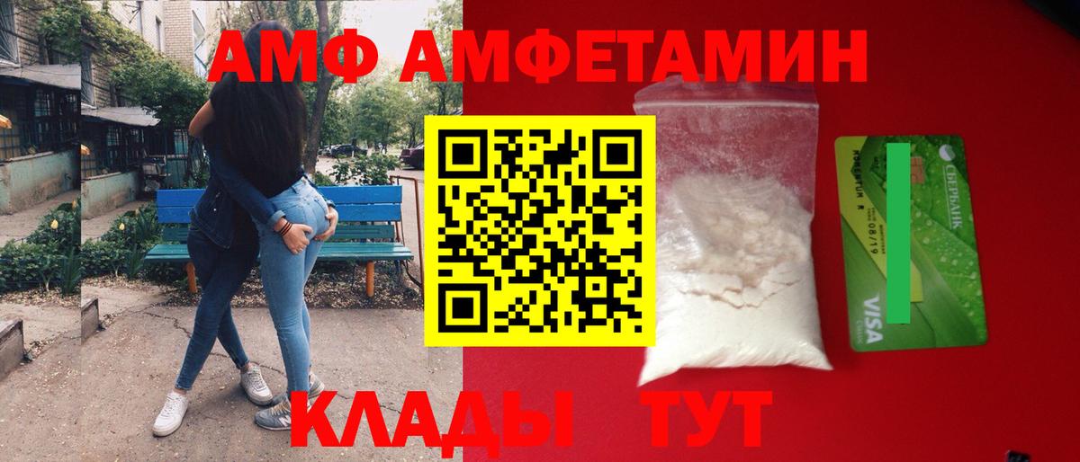 МЕТАМФЕТАМИН пудра Воткинск