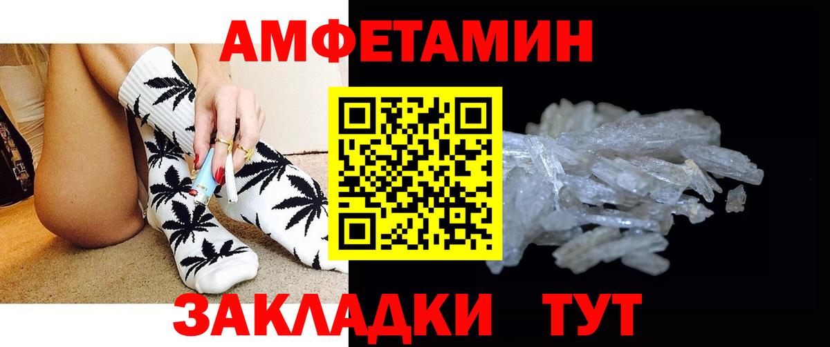 Воткинск  Первитин кристалл  Вход с VPN 
